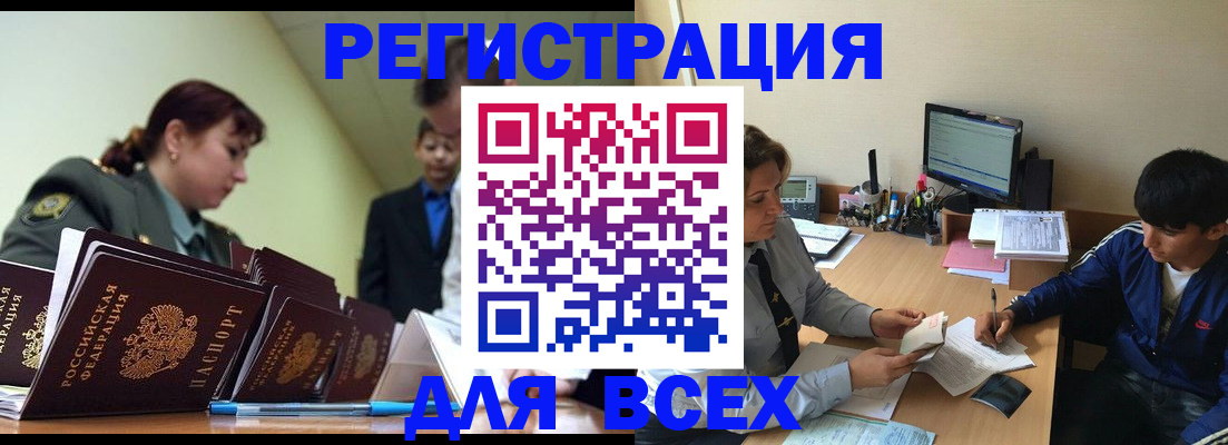 прописка законно в Наро-Фоминске