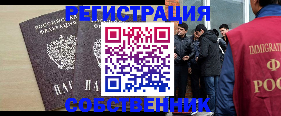 регистрация для дет. сада в Наро-Фоминске