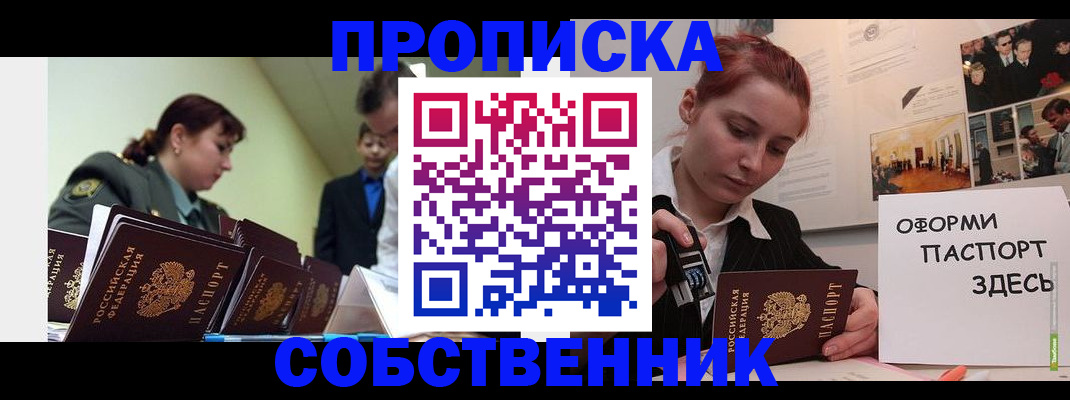 найти адрес прописки в Наро-Фоминске