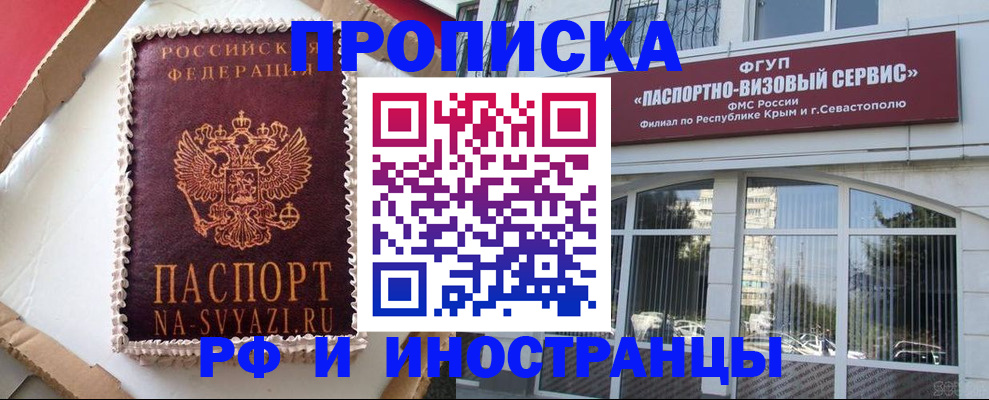 миграционный учет в Наро-Фоминске